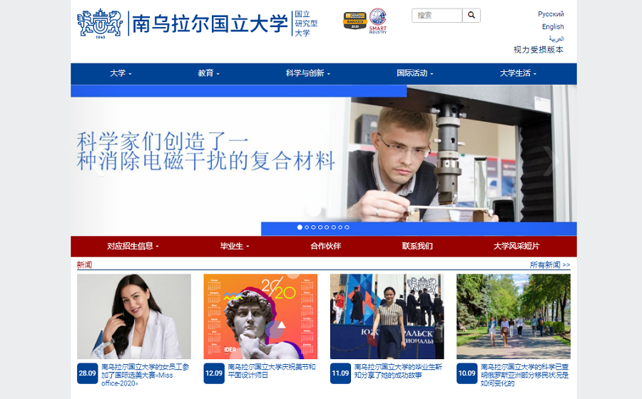 Версия сайта на китайском языке