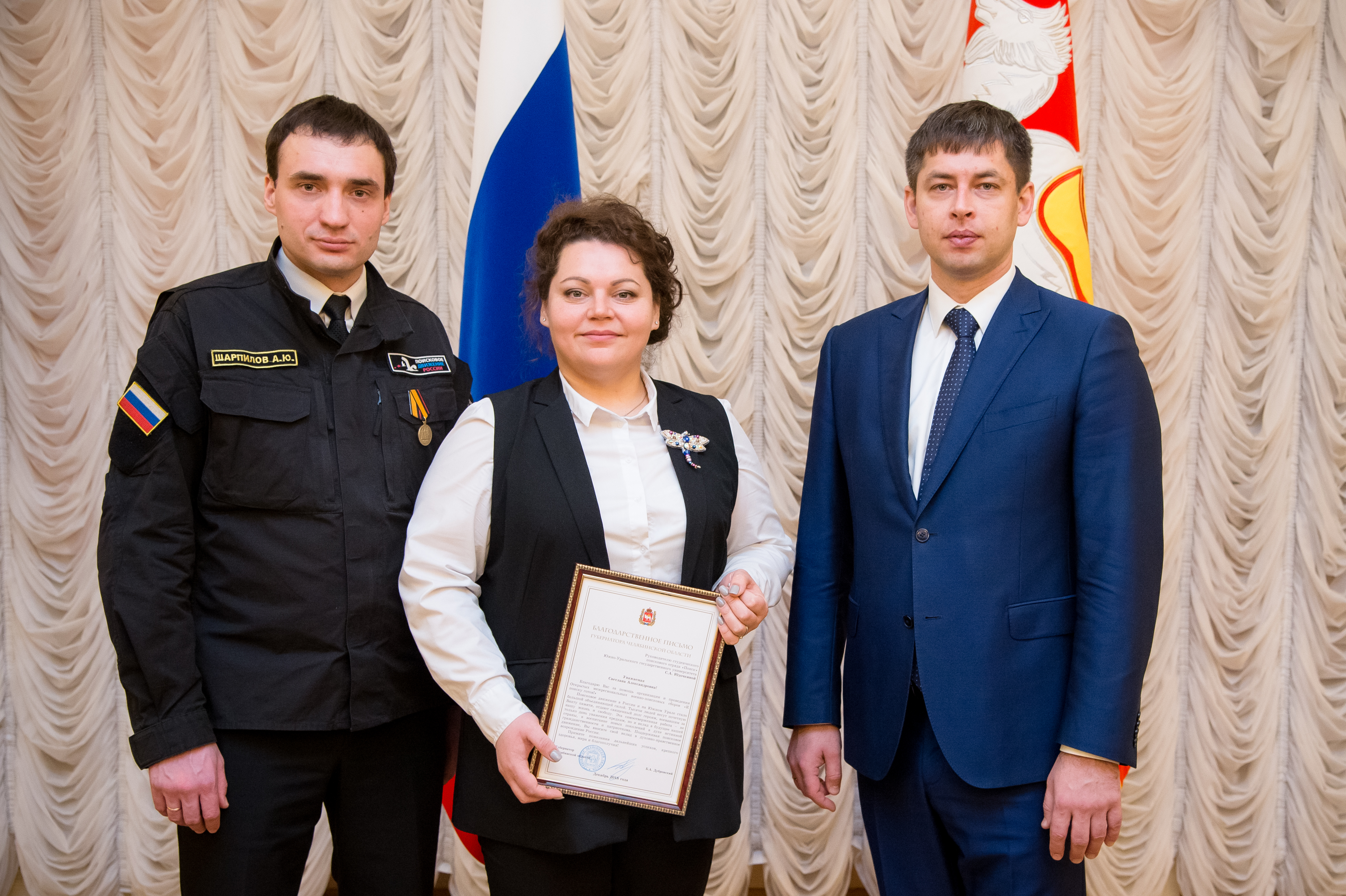 В честь Дня неизвестного солдата сотрудников ЮУрГУ наградили  благодарственными письмами - Южно-Уральский государственный университет