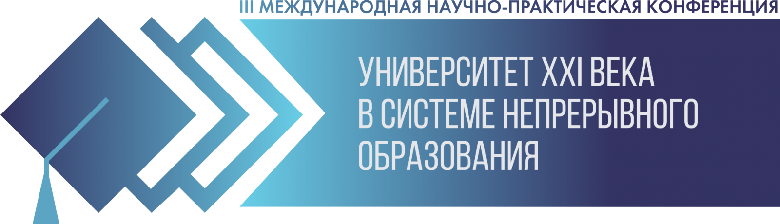 Университет xxi