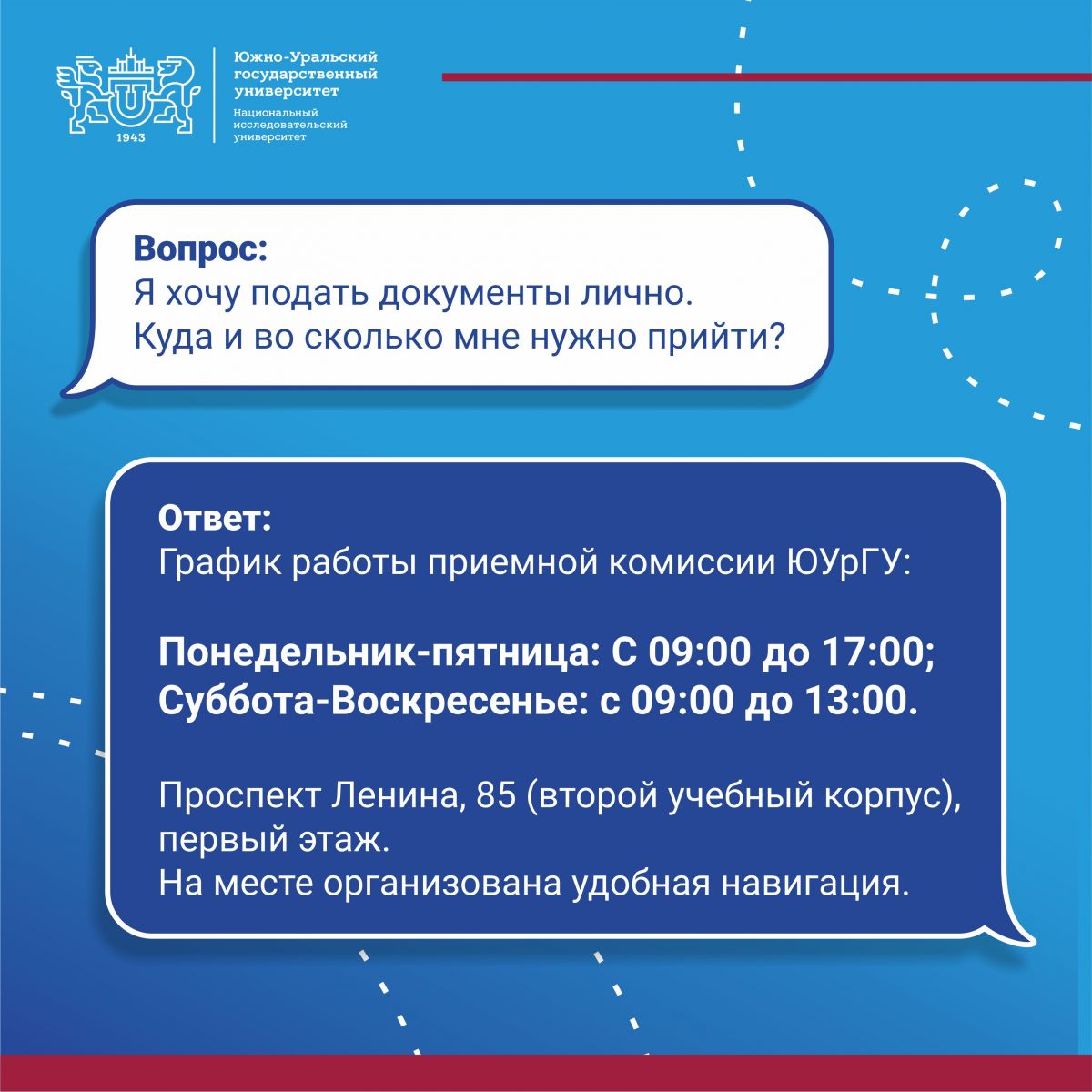 Как поступить в ЮУрГУ? Отвечаем на ваши вопросы! - Южно-Уральский  государственный университет