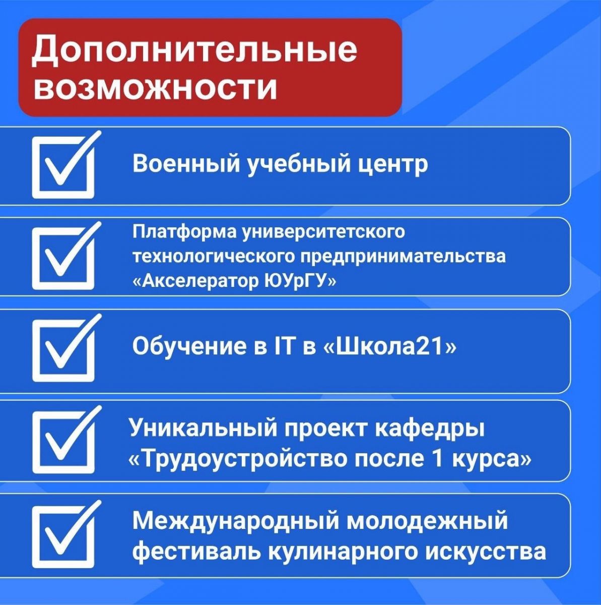 Стань профессионалом в сфере технологий и организации предприятий питания -  Южно-Уральский государственный университет