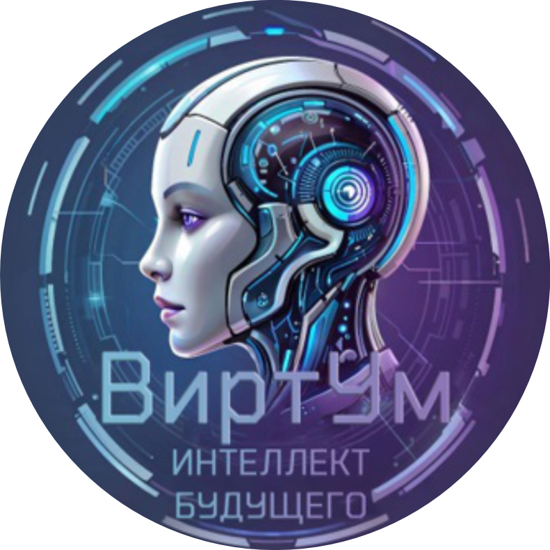 Центр образовательных программ топ-уровня в сфере искусственного интеллекта