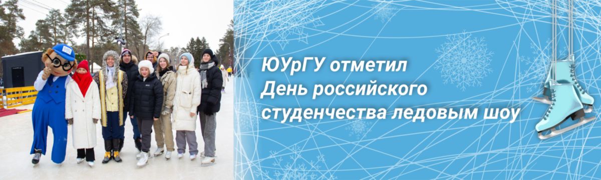 день студента