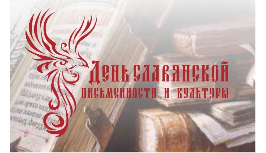 Проект славянская письменность